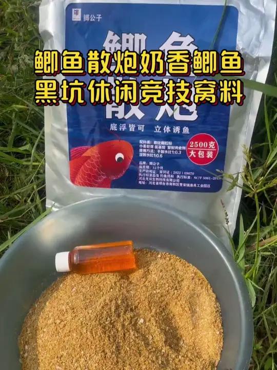 “鲫鱼狂咬!奶香散炮窝料5斤装,黑坑休闲竞技通杀,快速诱鱼,钓鱼必备神器!” 奶香散炮窝料