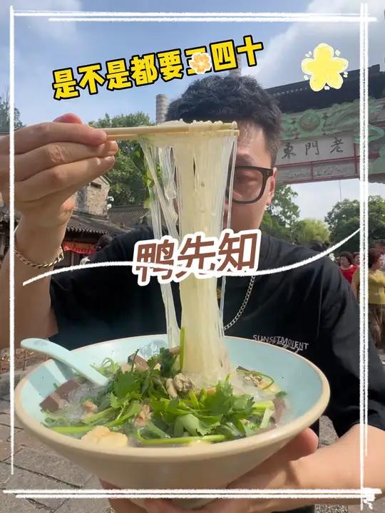 来南京玩别乱吃,12.8在老门东门口吃鸭血粉丝、鸭油烧饼套餐