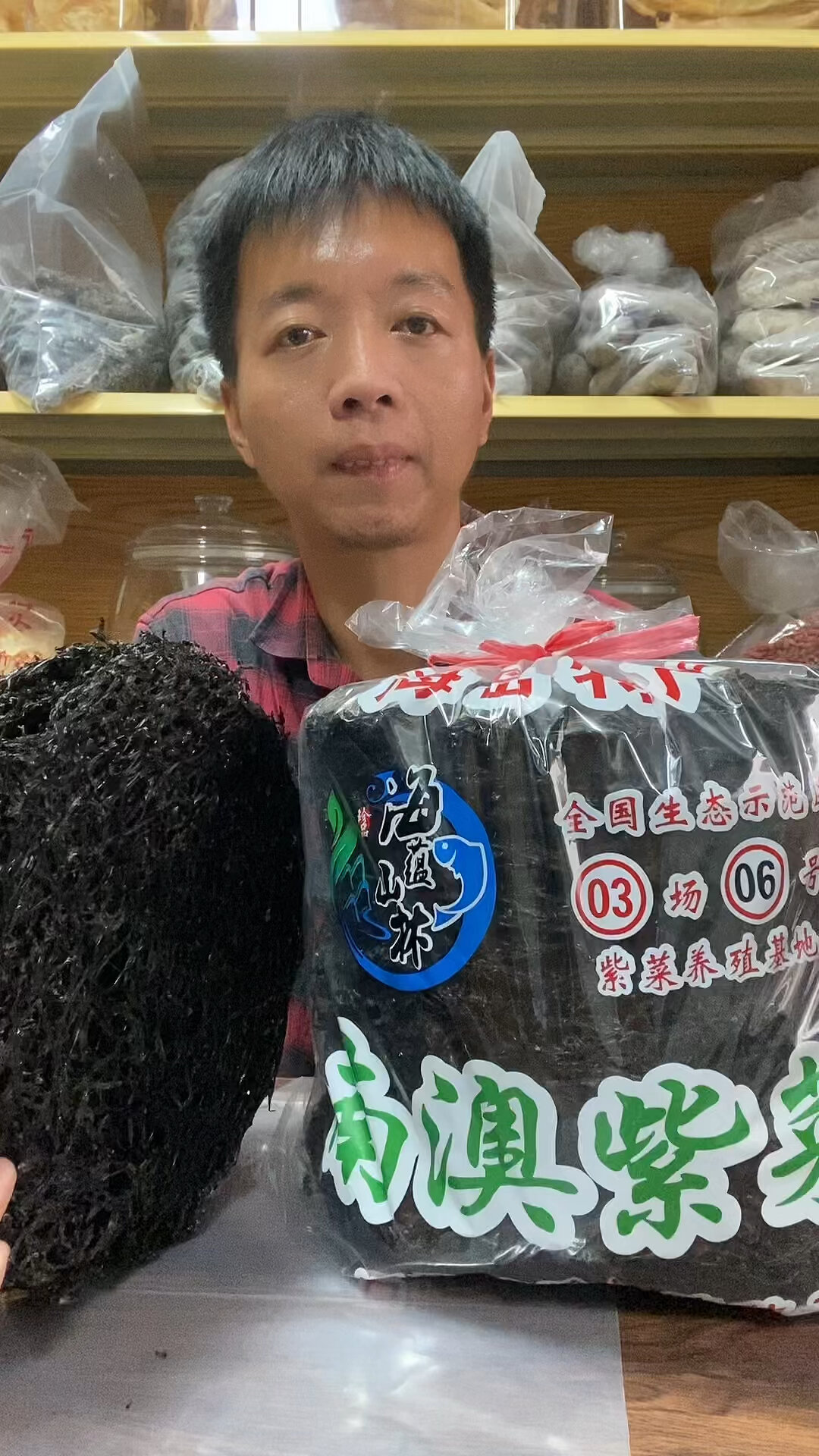 真假南澳紫菜辩别