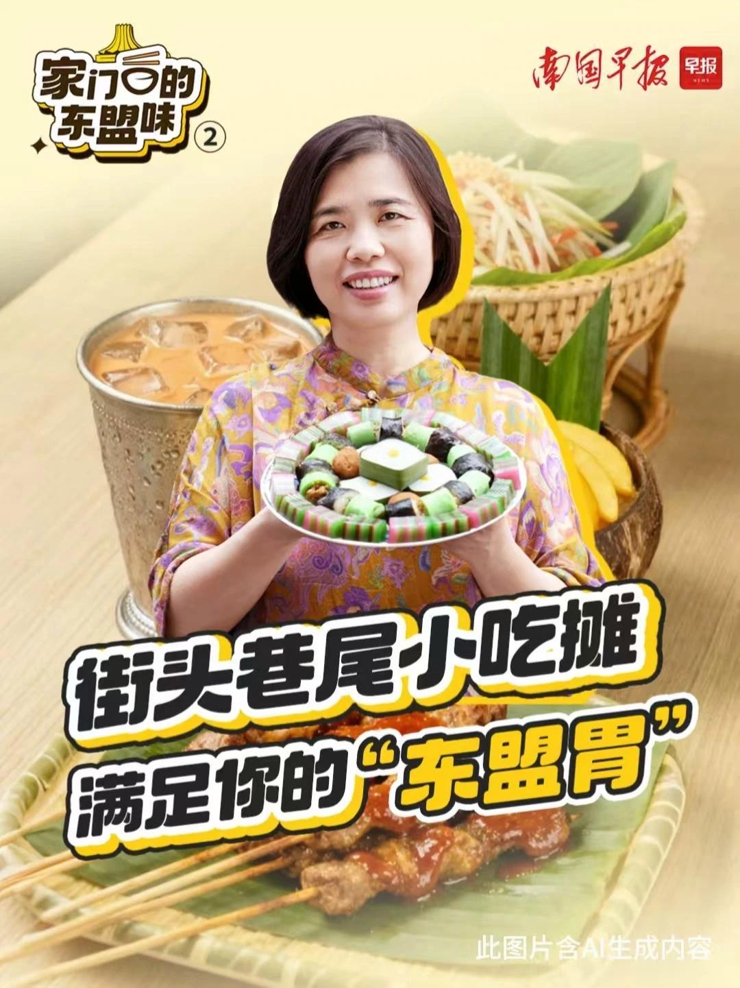 家门口的东盟味|从“尝一下”到被“圈粉”,印尼小吃在南宁也是火了!