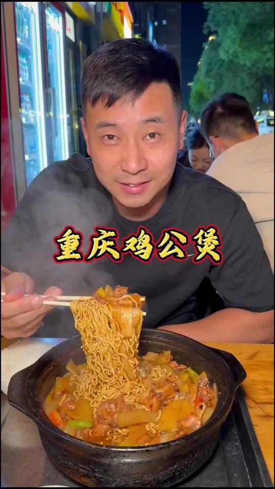 发现一家宝藏小馆——重庆鸡公煲,浓香解馋!#西安美食 #重庆鸡公煲 #烟火气小店
