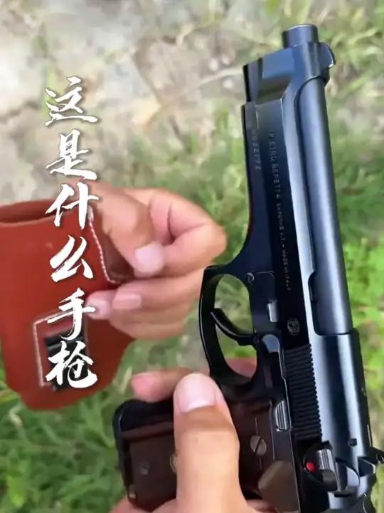 带你认识手枪型号