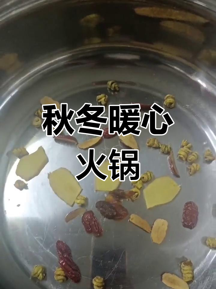 秋冬滋补,野生菌火锅温暖你的胃