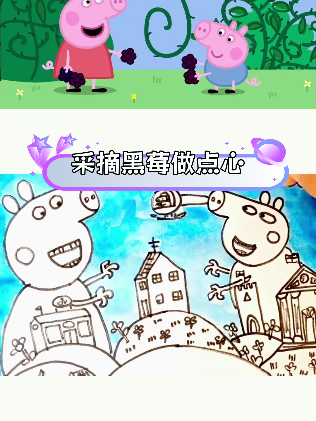 黑莓酥皮点心的制作技巧