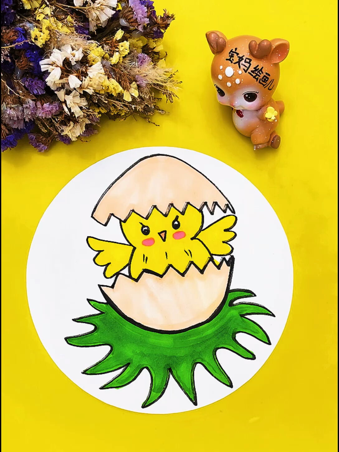 简笔画:小鸡破壳啦……