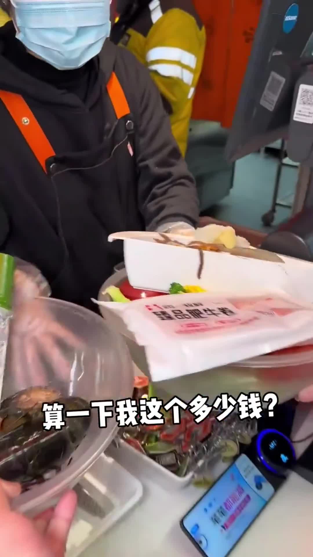 关于我在麻辣烫店花了317……