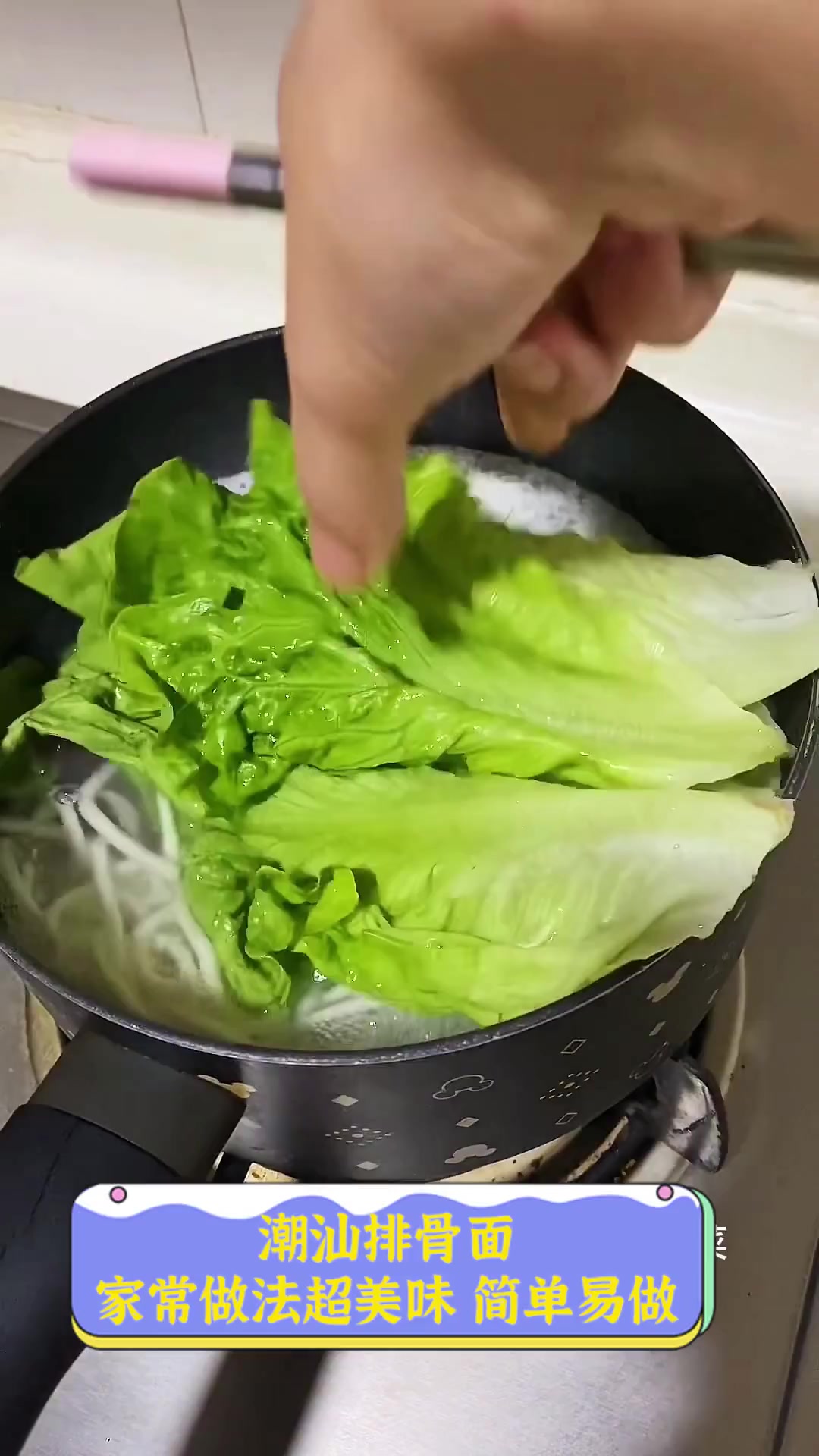 潮汕排骨面家常做法超美味,简单易做
