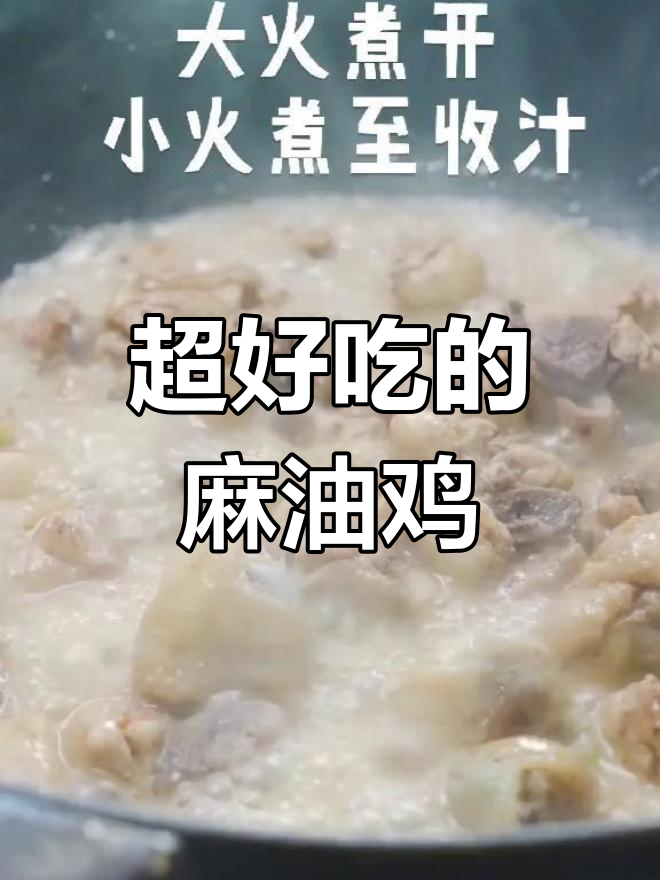 台湾麻油鸡,香气扑鼻让人无法抗拒