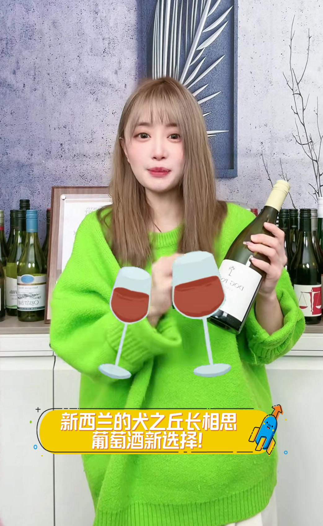 新西兰的犬之丘长相思,葡萄酒新选择!