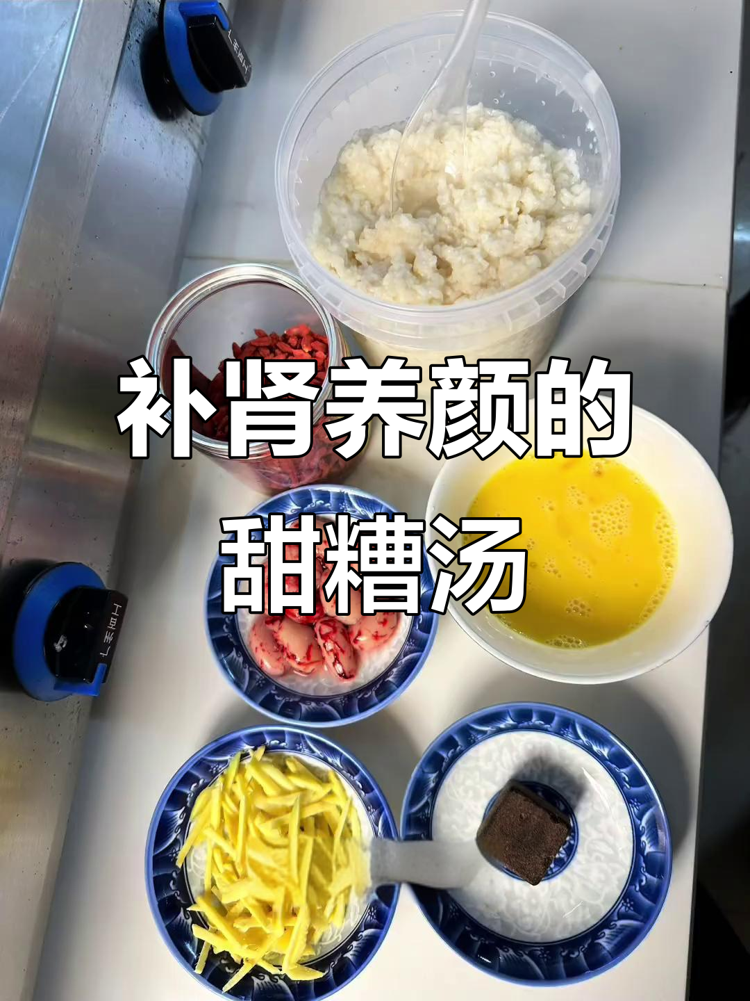 甜糟鸡腰子汤,滋补养颜又美味,冬季必试!
