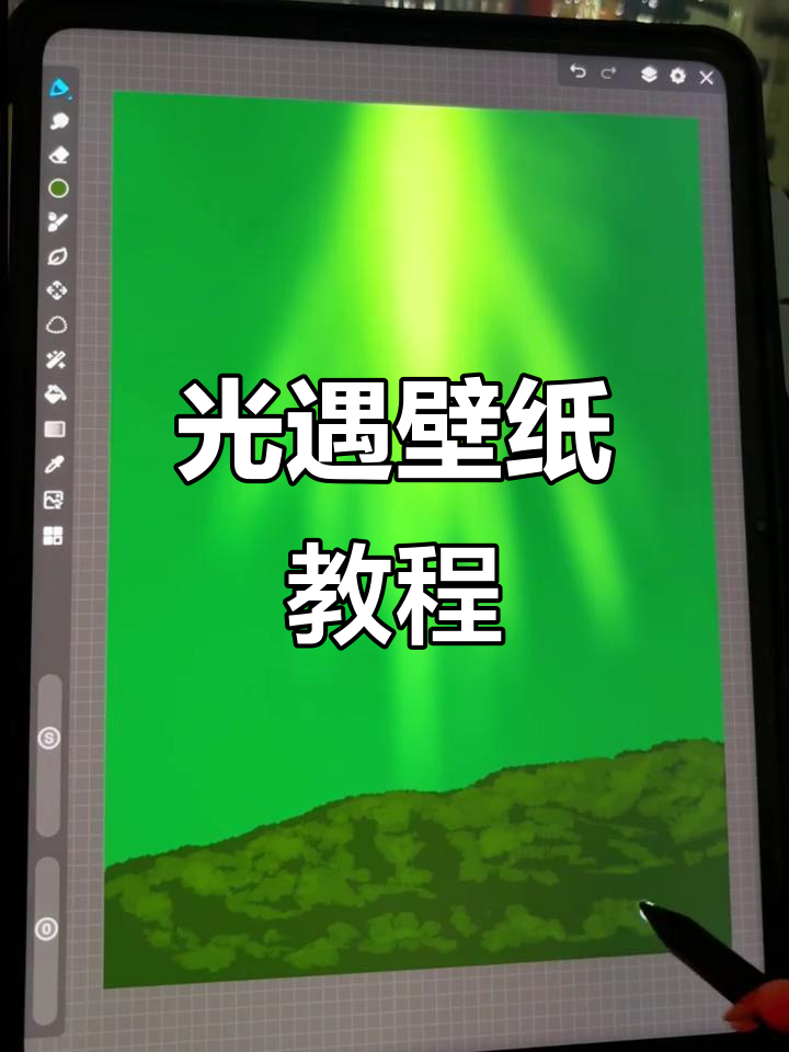 轻松掌握光遇壁纸制作,绿谷风格一步到位!