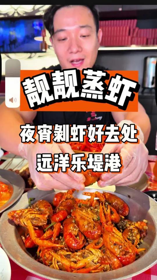 杭州的靓靓蒸虾可以用代金券！想吃的抓紧囤！