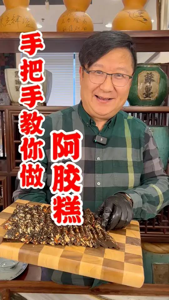 妈妈我会做阿胶糕了!他们再也赚不了我了!爱生活爱美食