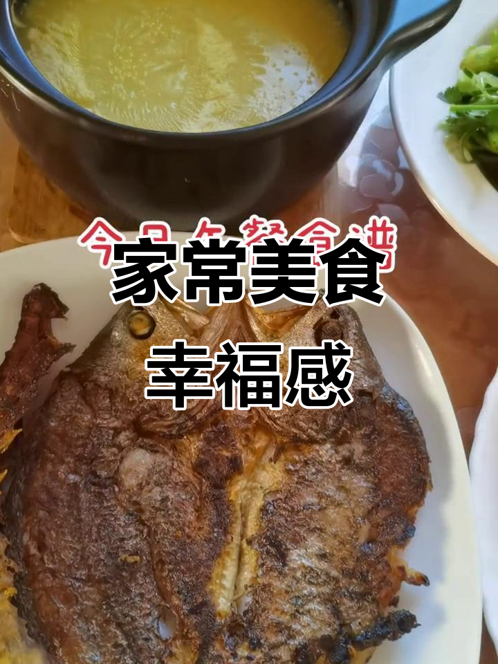 家庭午餐大揭秘,干根面饼、黄花鱼和小米粥的幸福滋味