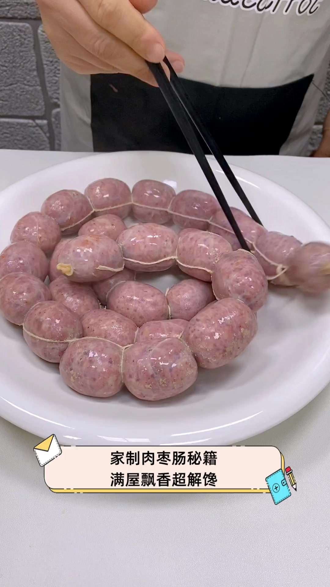 家制肉枣肠秘籍,满屋飘香超解馋