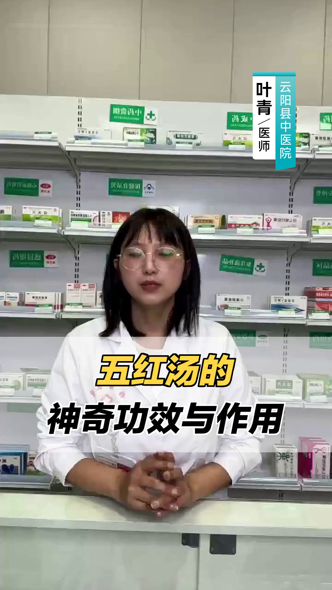 五红汤的神奇功效与作用