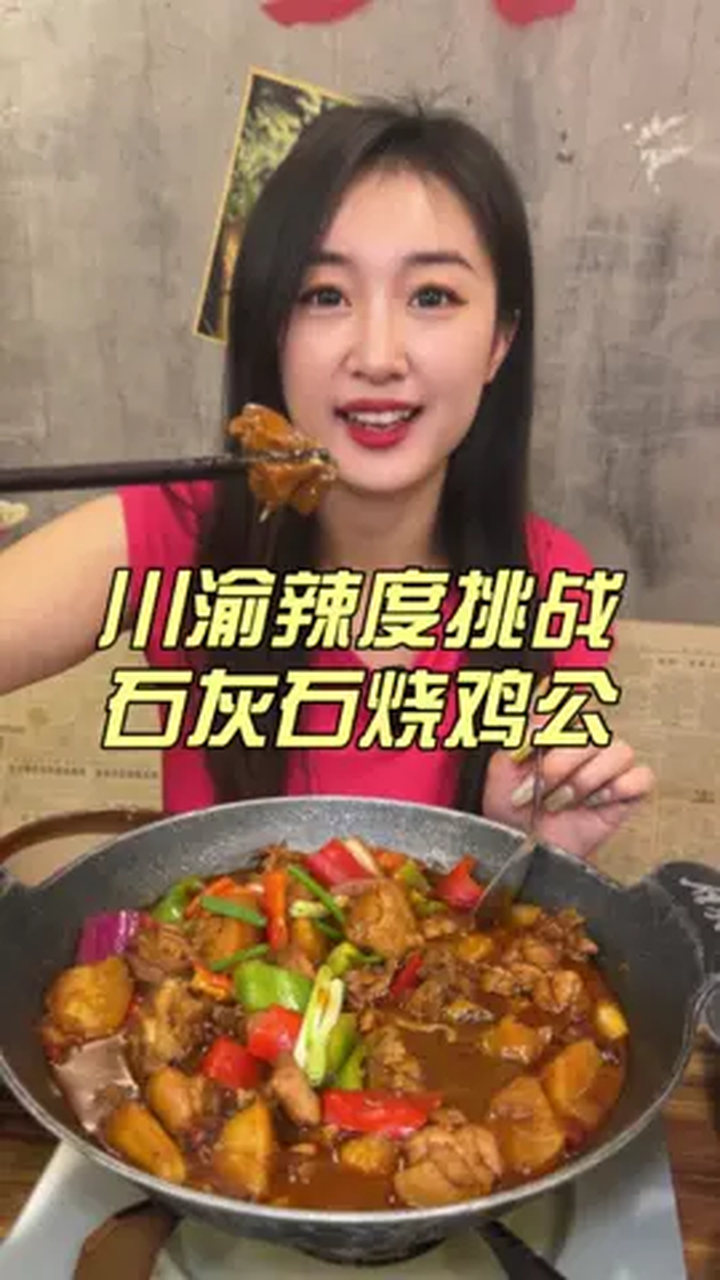 谁还没吃过这么正宗的烧鸡公 北京美食探店