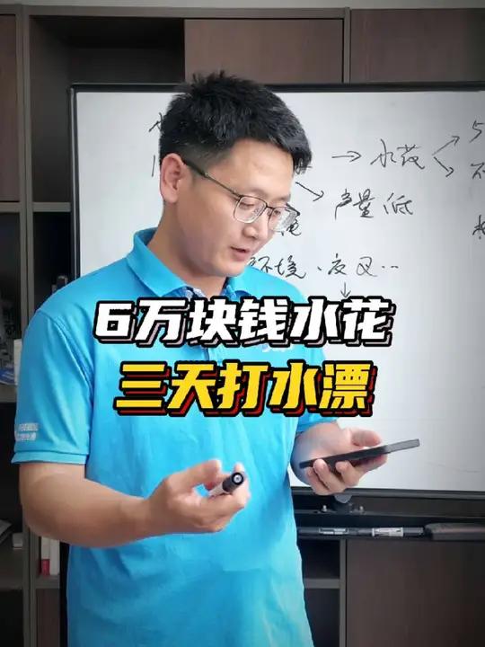 6万块钱加州鲈鱼水花3天就打水漂了，怎么回事