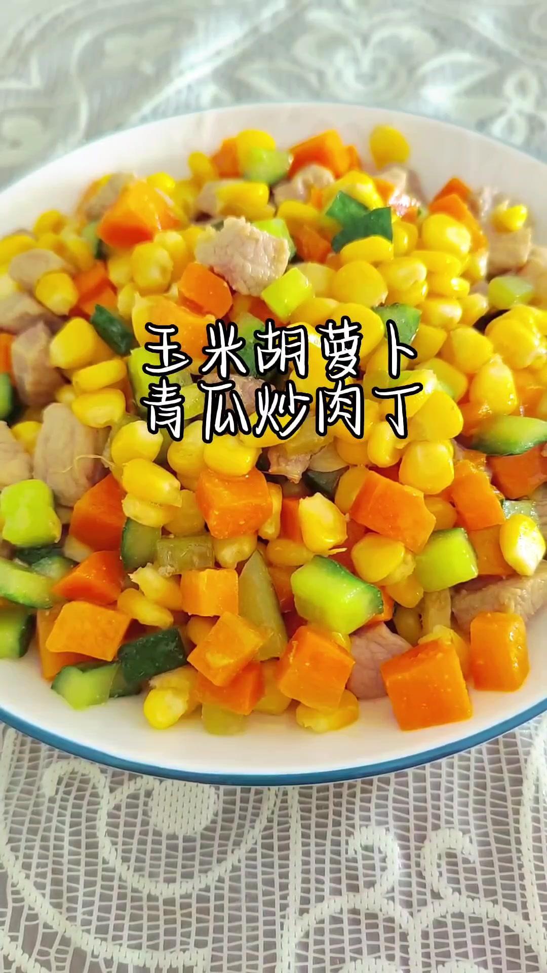 香甜可口下饭菜,孩子们的最爱,营养均衡 合理饮食营养均衡 爱在一日三餐里 儿童营养 健康育