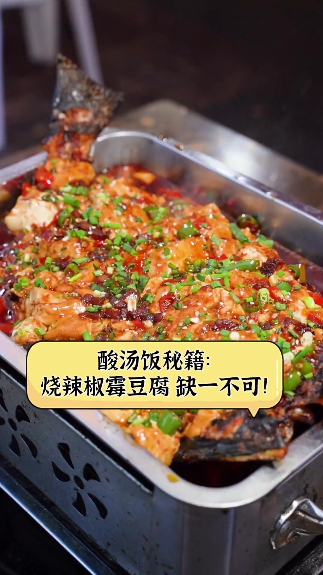 酸汤饭秘籍:烧辣椒霉豆腐,缺一不可!