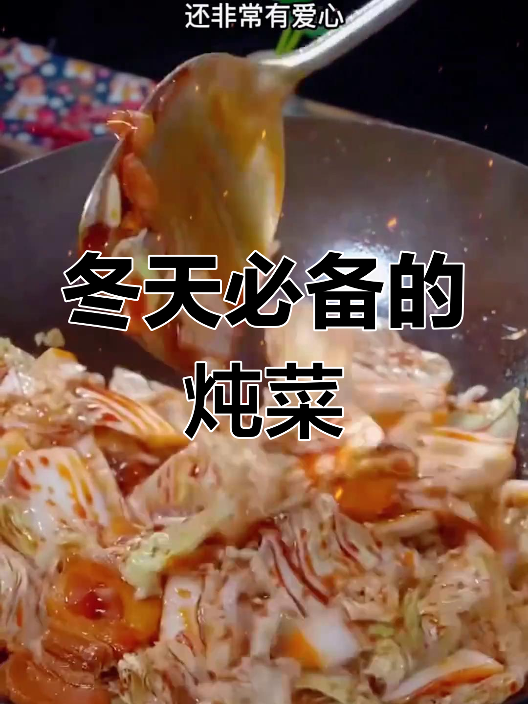 冬季必吃的8道营养炖菜,暖身又美味