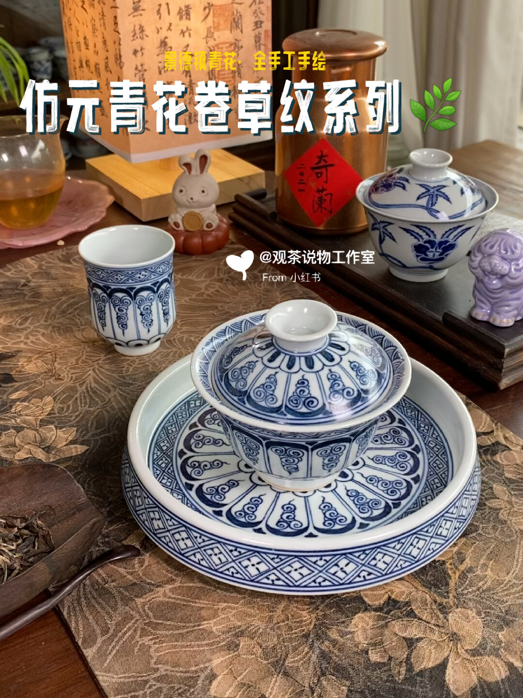 超火元青花|卷草纹宝相系列|大气美观