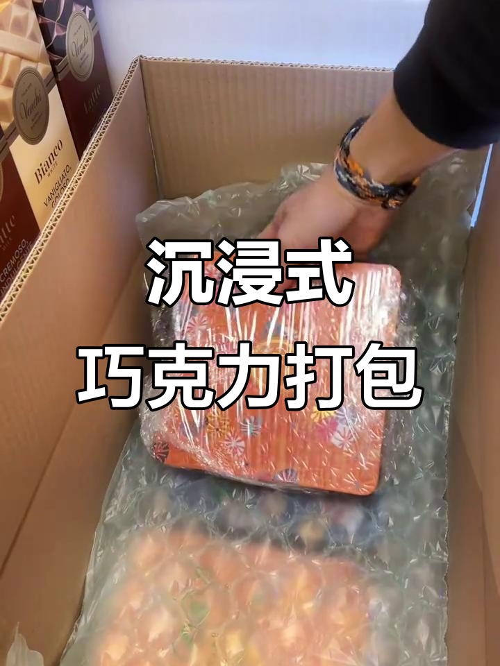 意大利Bologna巧克力打包体验,粉丝支持满满