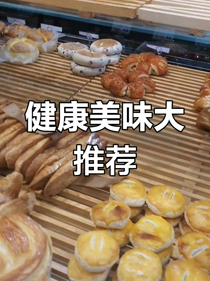香港麦道的大面包,实惠又健康,生日蛋糕奶油超放心!
