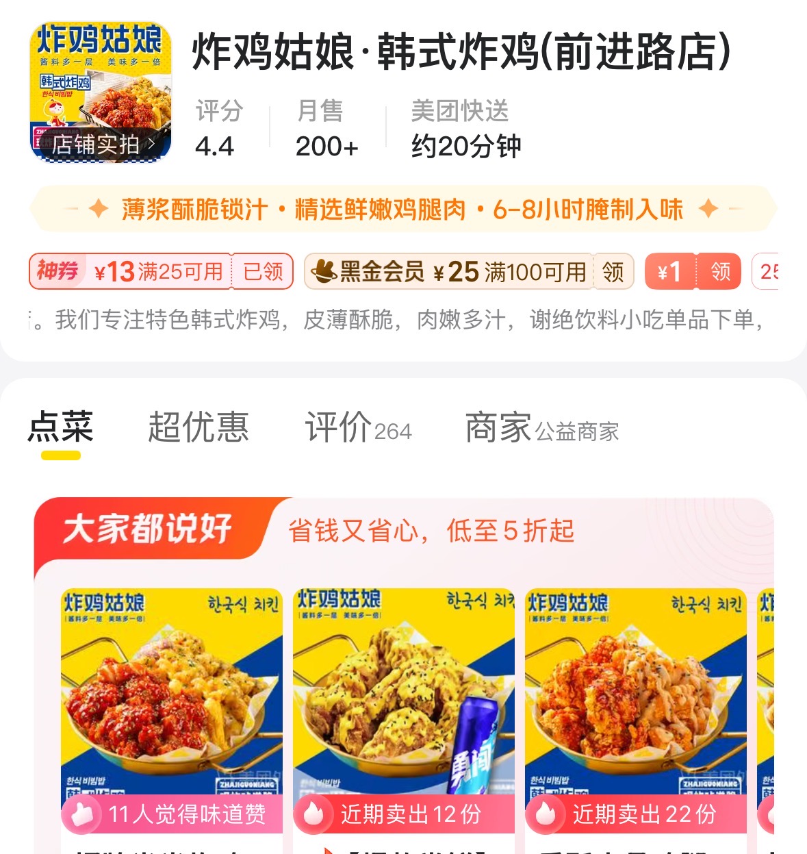 马上就办:探访“幽灵外卖店” 炸鸡姑娘韩式炸鸡