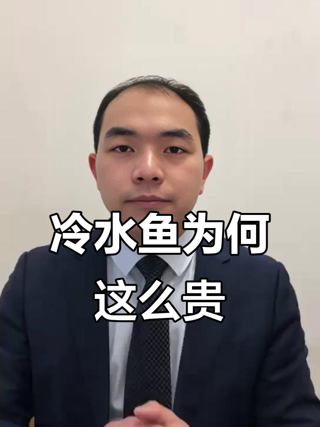 贵州深山冷水鱼,五六十元一斤值不值?