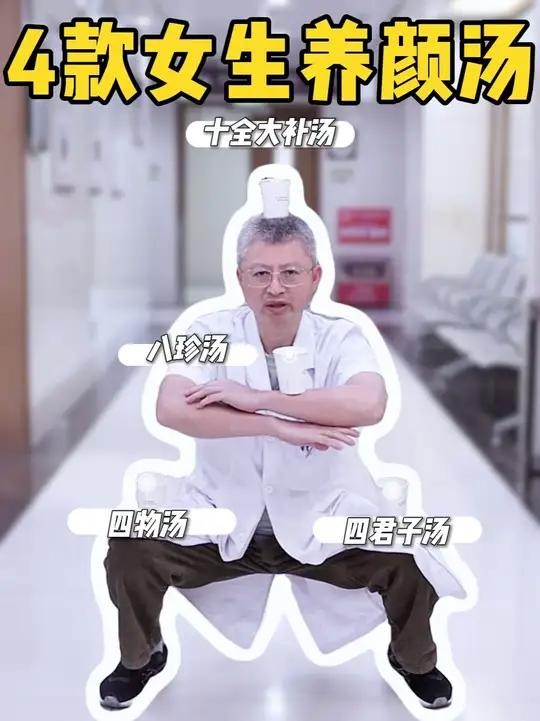 4款女性专属的补气血养颜汤