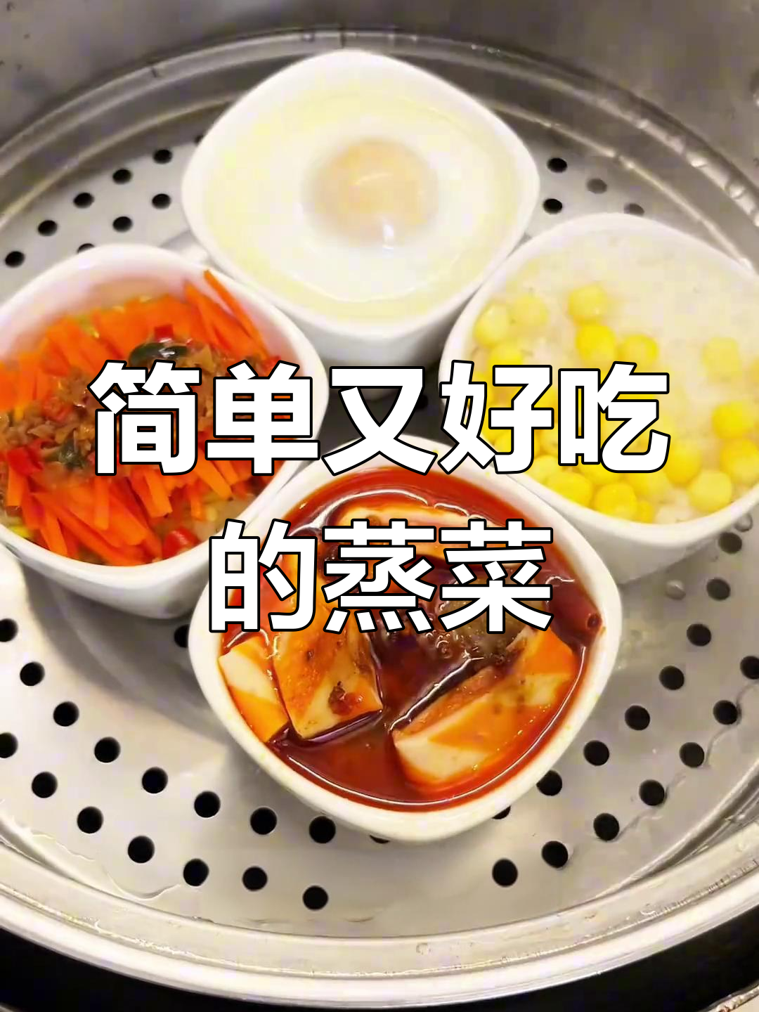 一锅蒸出麻辣火锅,米饭、肉饼搭配咸蛋黄超下饭