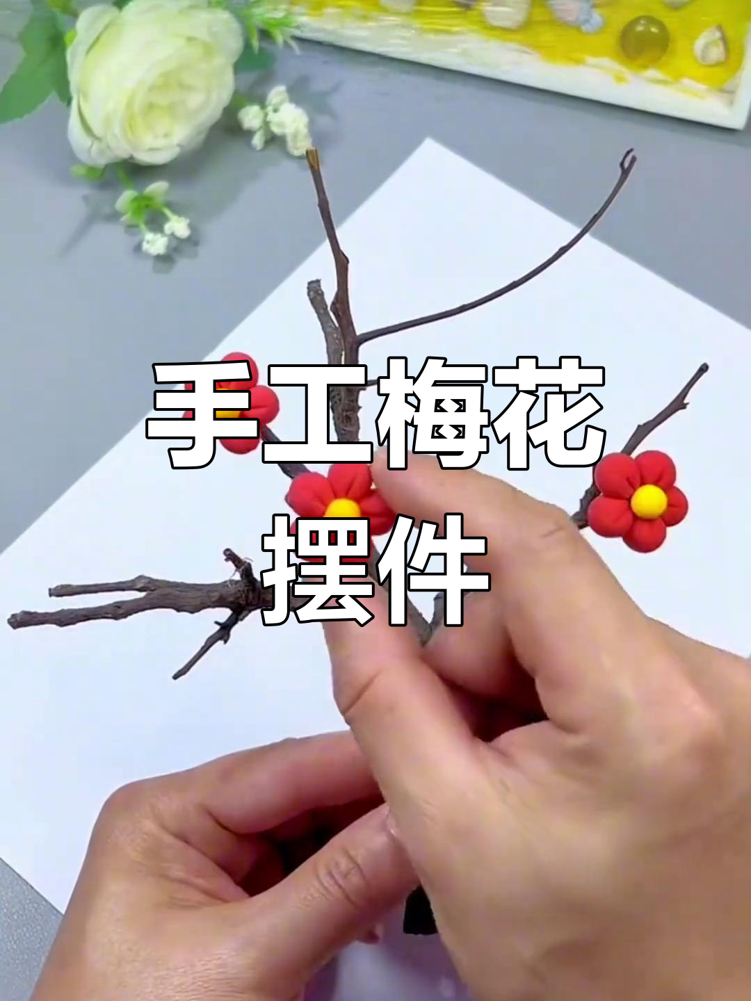 用彩泥制作梅花摆件,简单又美丽