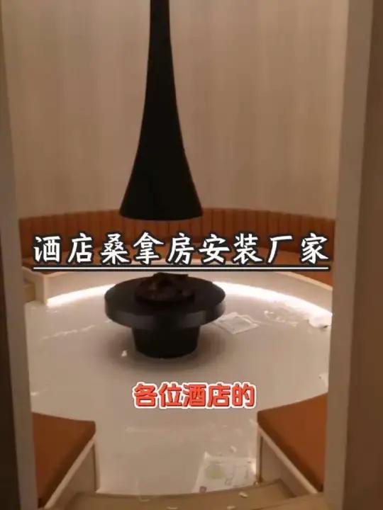 酒店桑拿房安装厂家 可定制干蒸房、湿蒸房、蒸汽房、远红外桑拿房,特有的商业桑拿房防干烧系统