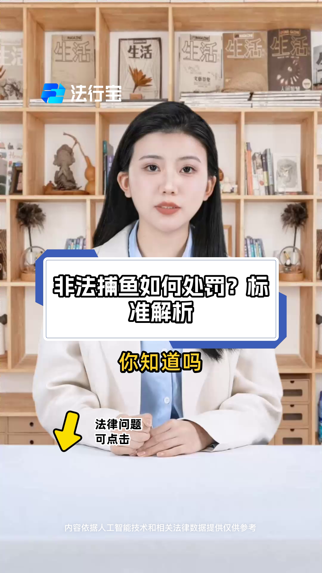 非法捕鱼如何处罚?标准解析