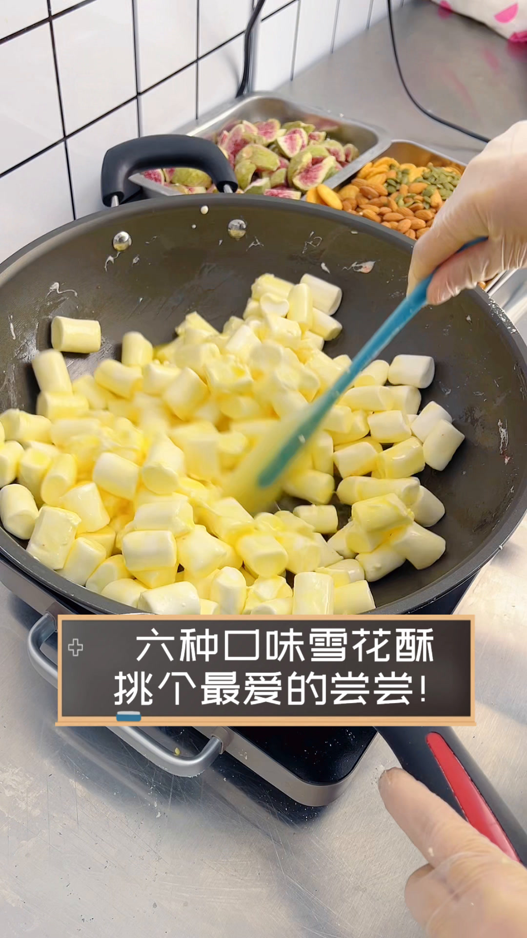 六种口味雪花酥,挑个最爱的尝尝!