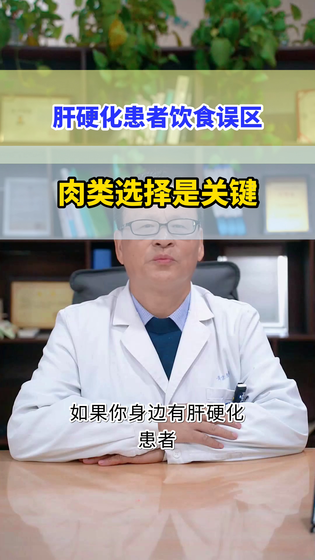 肝硬化患者能吃肉吗？