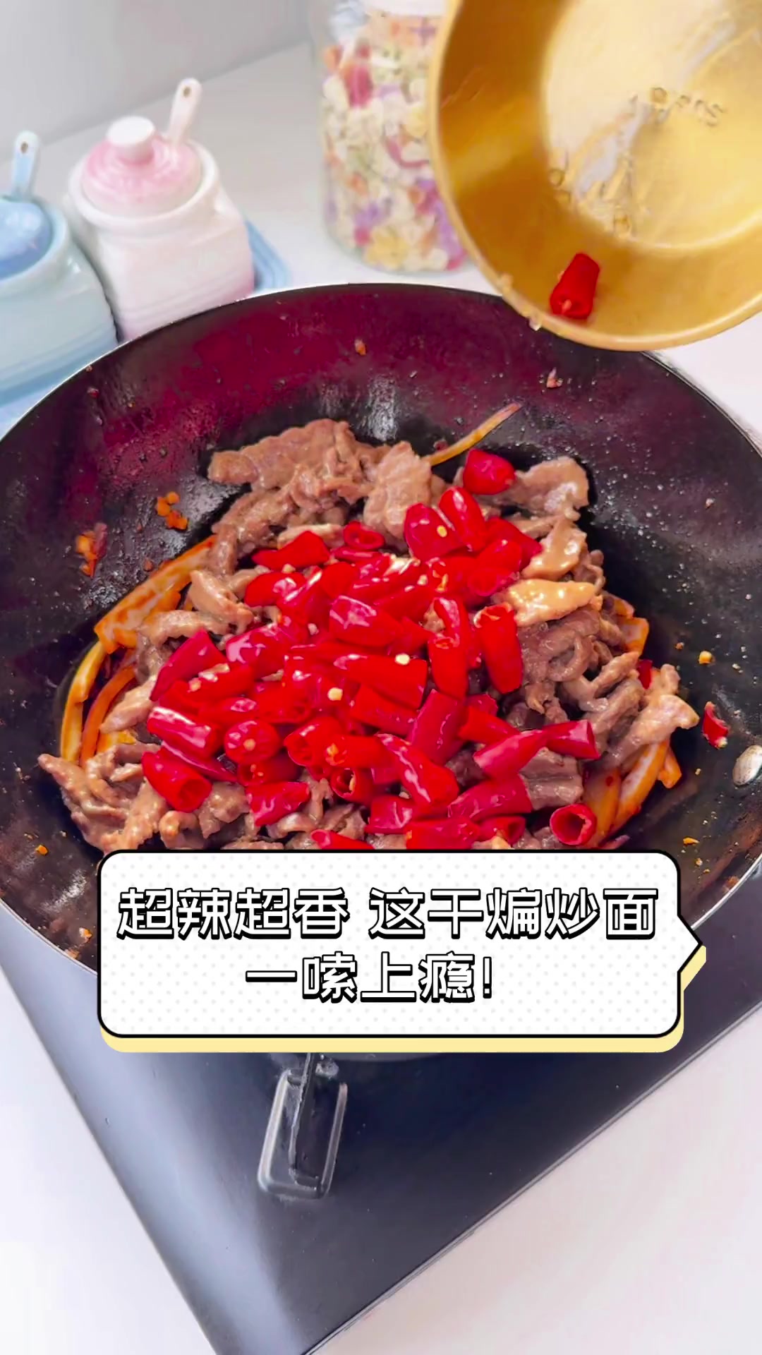 超辣超香,这干煸炒面,一嗦上瘾!