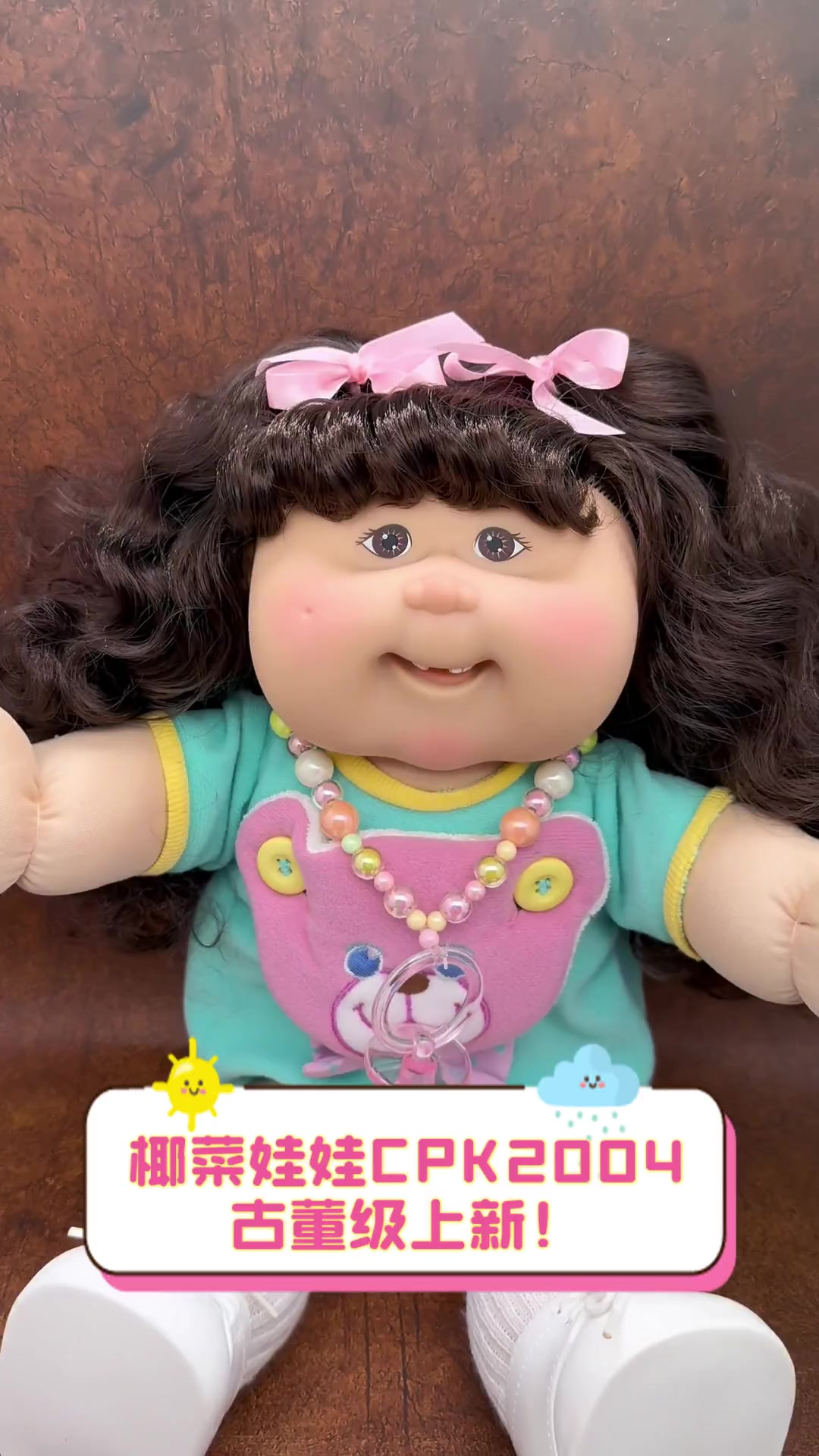 椰菜娃娃CPK2004,古董级上新!