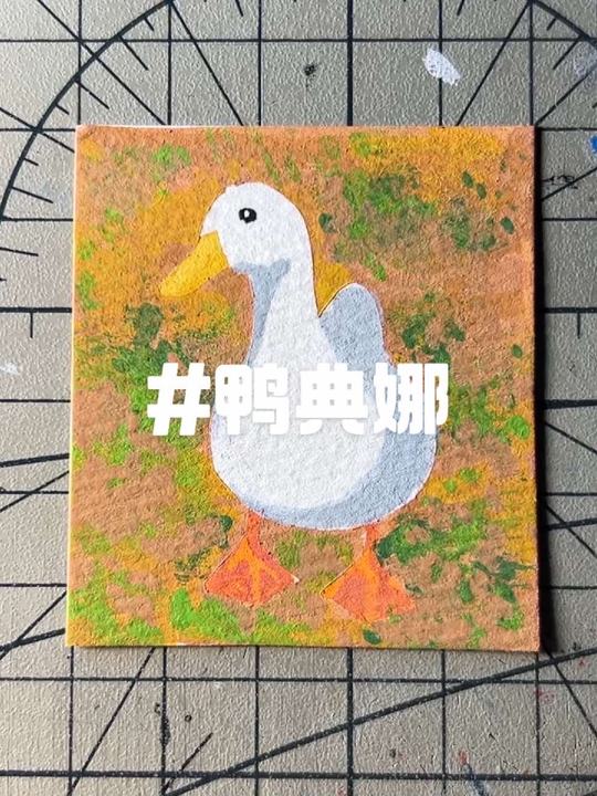 在美纹纸上画后室怪物实体档案Entity27鸭典娜
