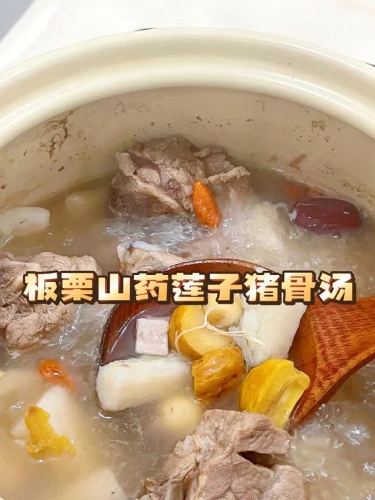 湿气重玻璃胃板栗山药莲子猪骨汤可以试试