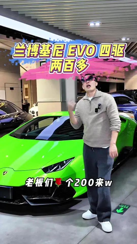 兰博基尼EVO四驱版本只要两百多，绿色外观，绿黑双拼内饰 全车碳纤维