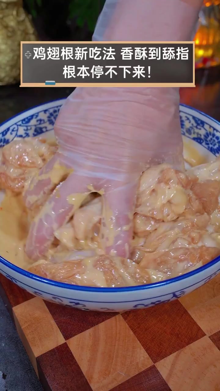 鸡翅根新吃法,香酥到舔指,根本停不下来!
