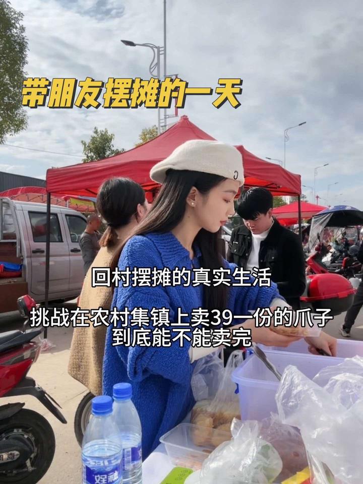 挑战在集镇摆摊卖无骨鸡爪是种什么体验