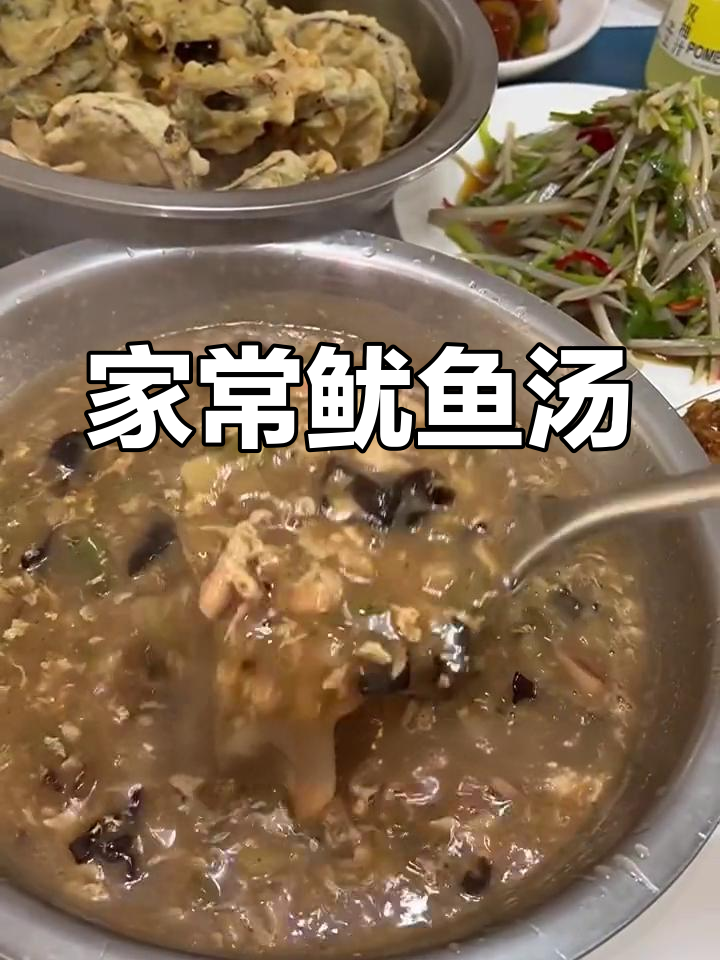 妈妈的味道:鲜美鱿鱼汤,十年未尝的家乡味