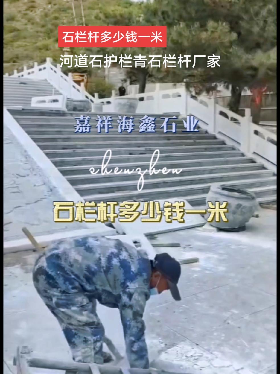 石栏杆多少钱一米 石材栏杆 河道栏杆 青石栏杆 汉白玉栏杆 石栏杆多少钱一米 @石牌坊厂家