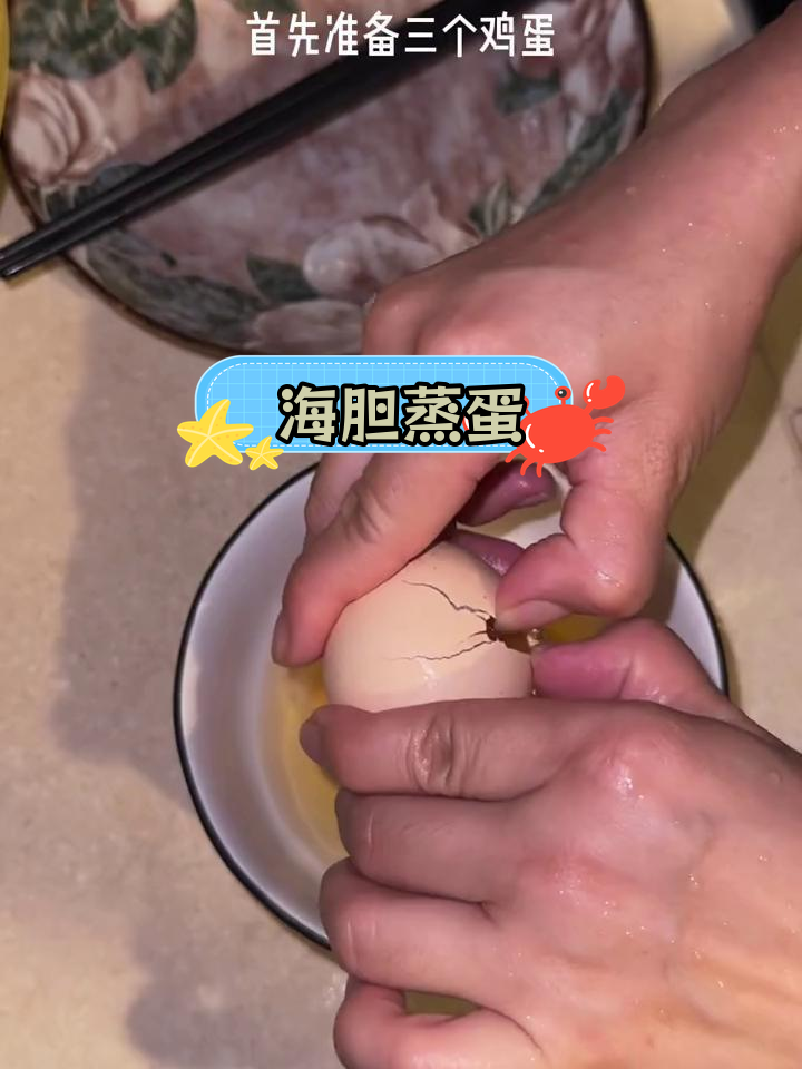 蒸海胆蛋,鲜美升级