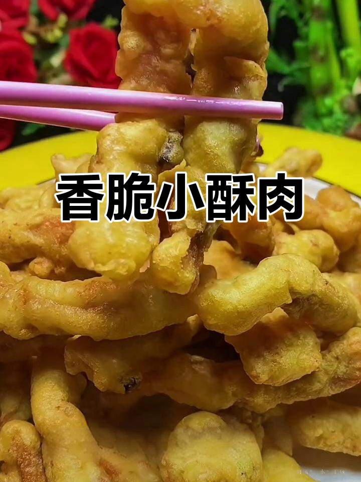 酥脆小猪肉,秘诀全在这!教你做家常炸肉