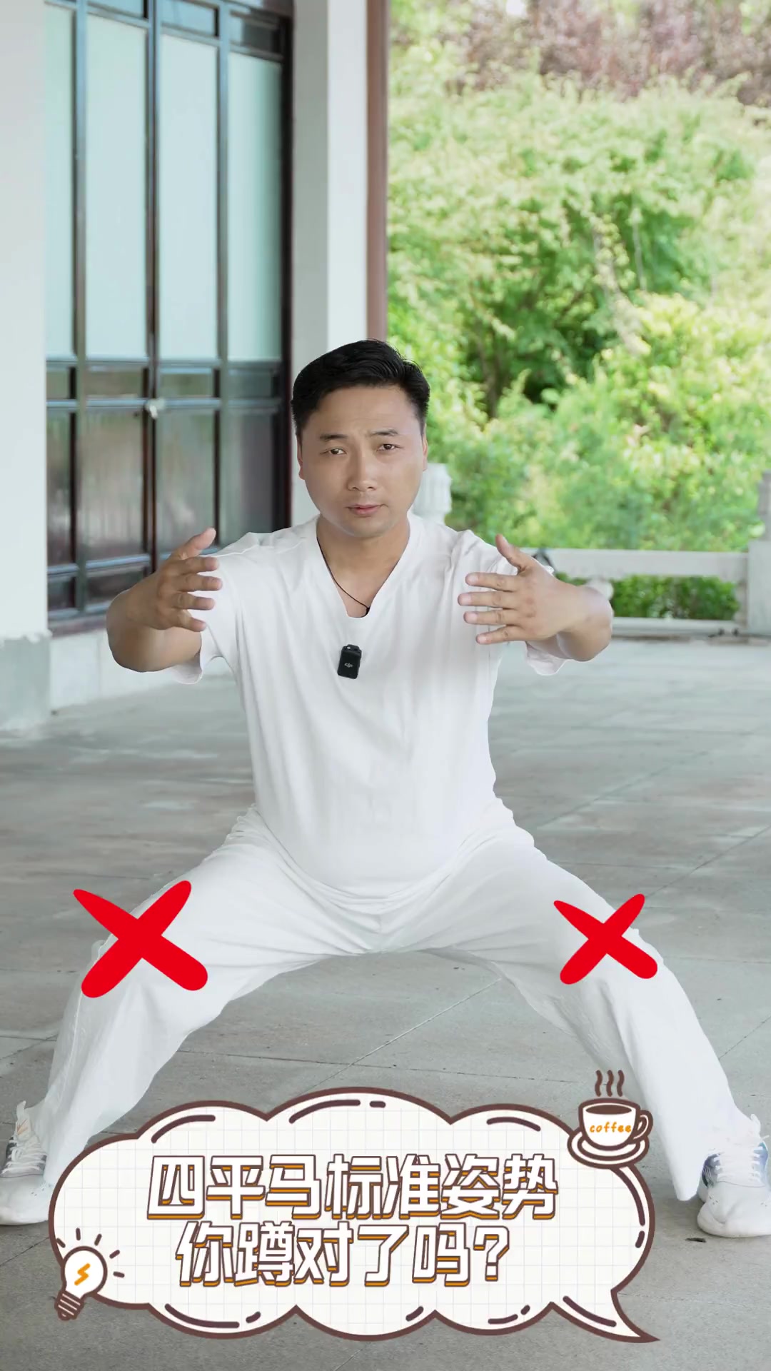 四平马标准姿势,你蹲对了吗?