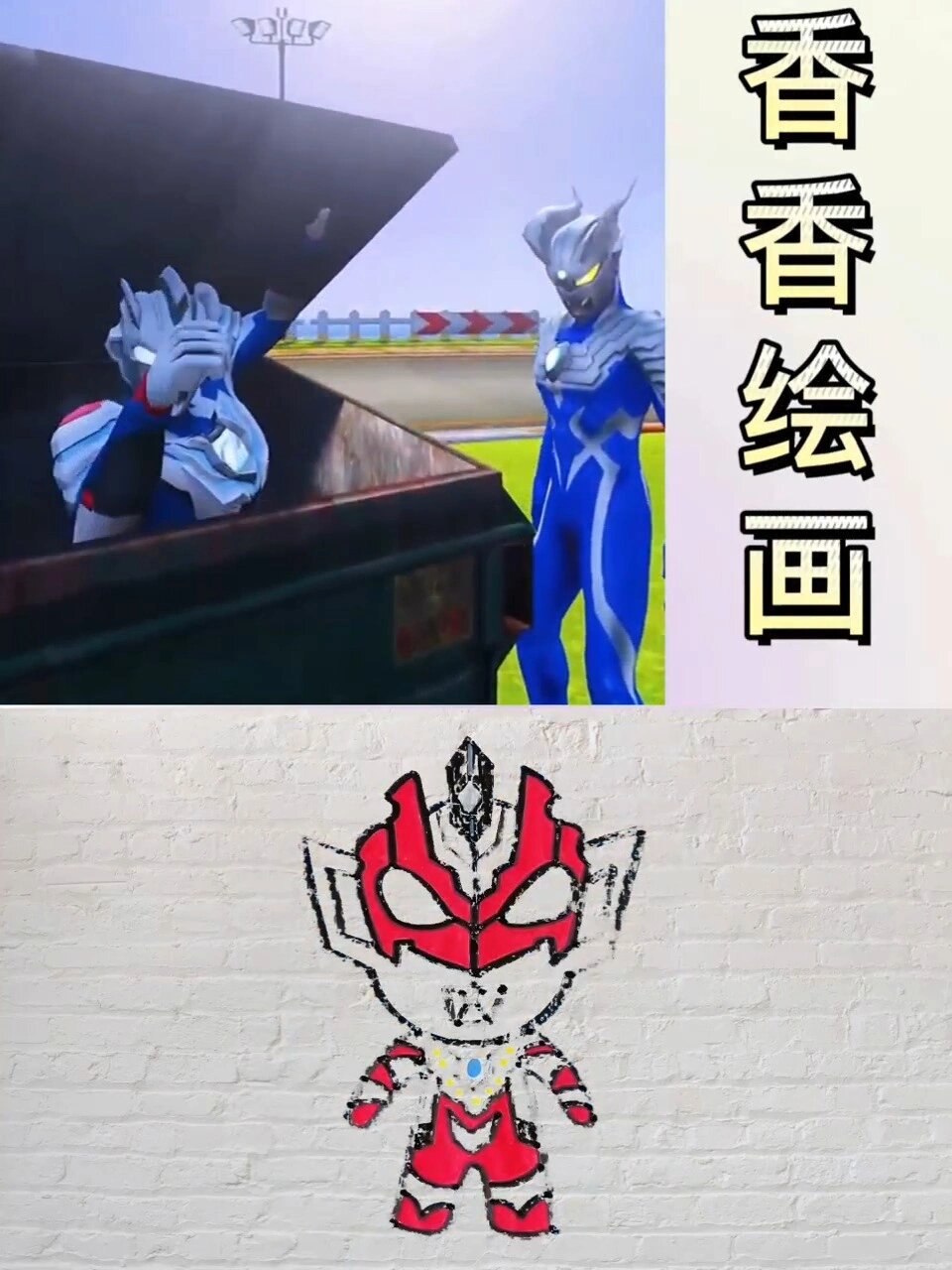 泽塔奥特曼简笔画
